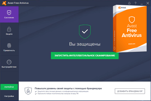 Avast Free Antivirus - бесплатный антивирус для Windows
