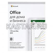 Microsoft Office 2019 Home and Business x32/x64 ESD